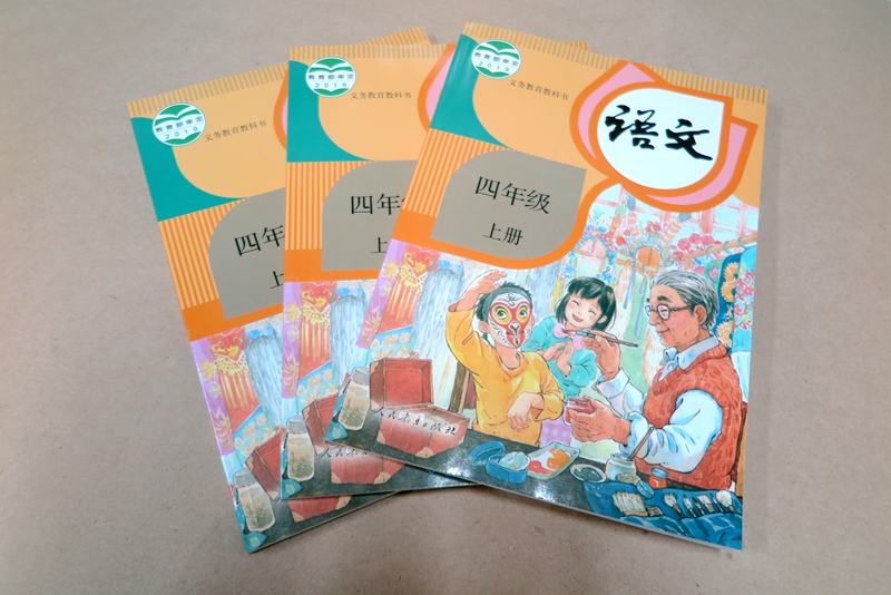 遼寧印刷廠教材、教輔印刷